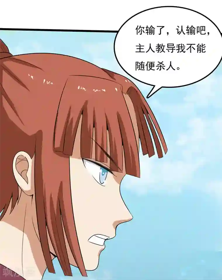 桃运高手第2季第80话 在线争宠ing！