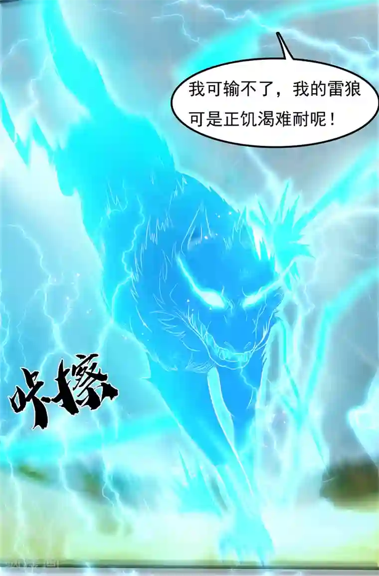 桃运高手第2季第80话 在线争宠ing！