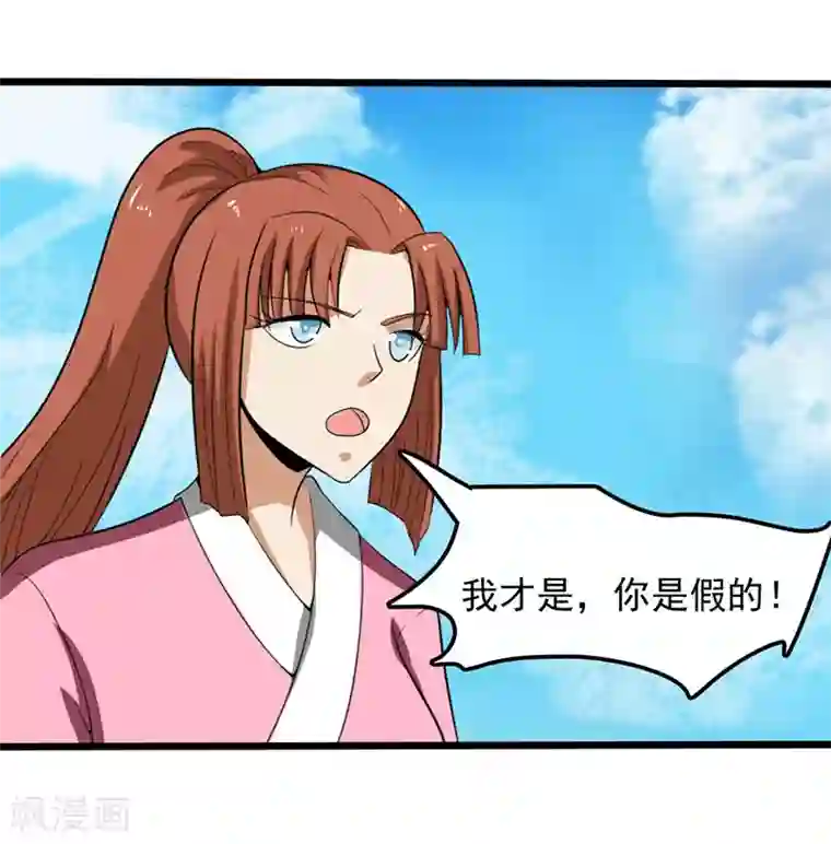 桃运高手第2季第80话 在线争宠ing！