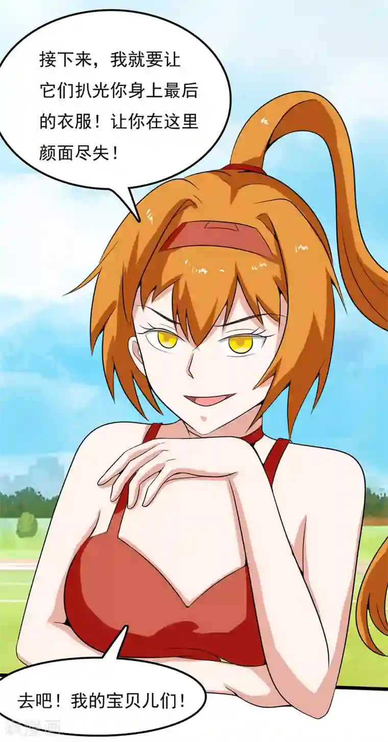 桃运高手第2季第81话 恶心的捡漏王