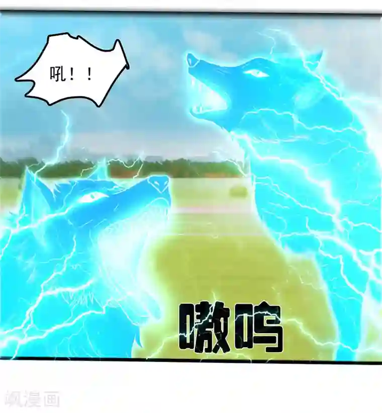 桃运高手第2季第81话 恶心的捡漏王