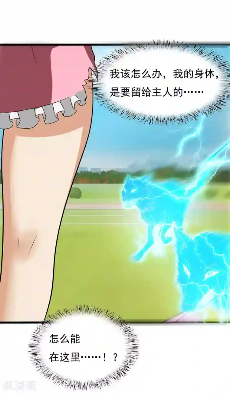 桃运高手第2季第81话 恶心的捡漏王