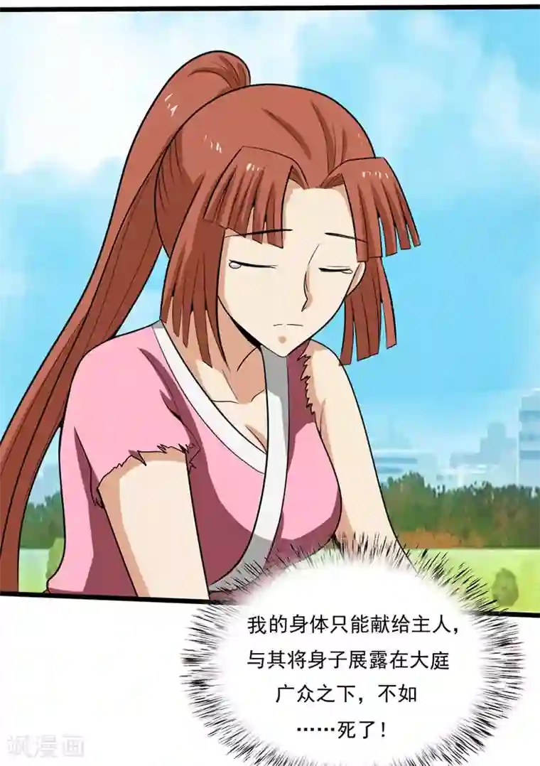 桃运高手第2季第81话 恶心的捡漏王