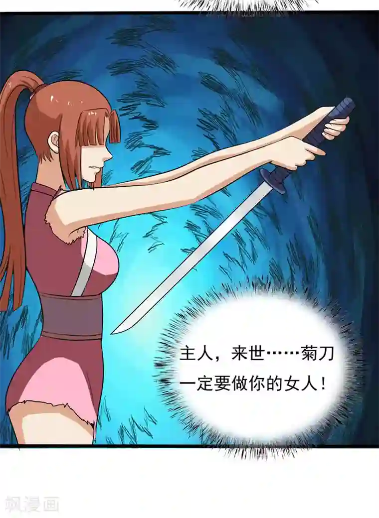 桃运高手第2季第81话 恶心的捡漏王