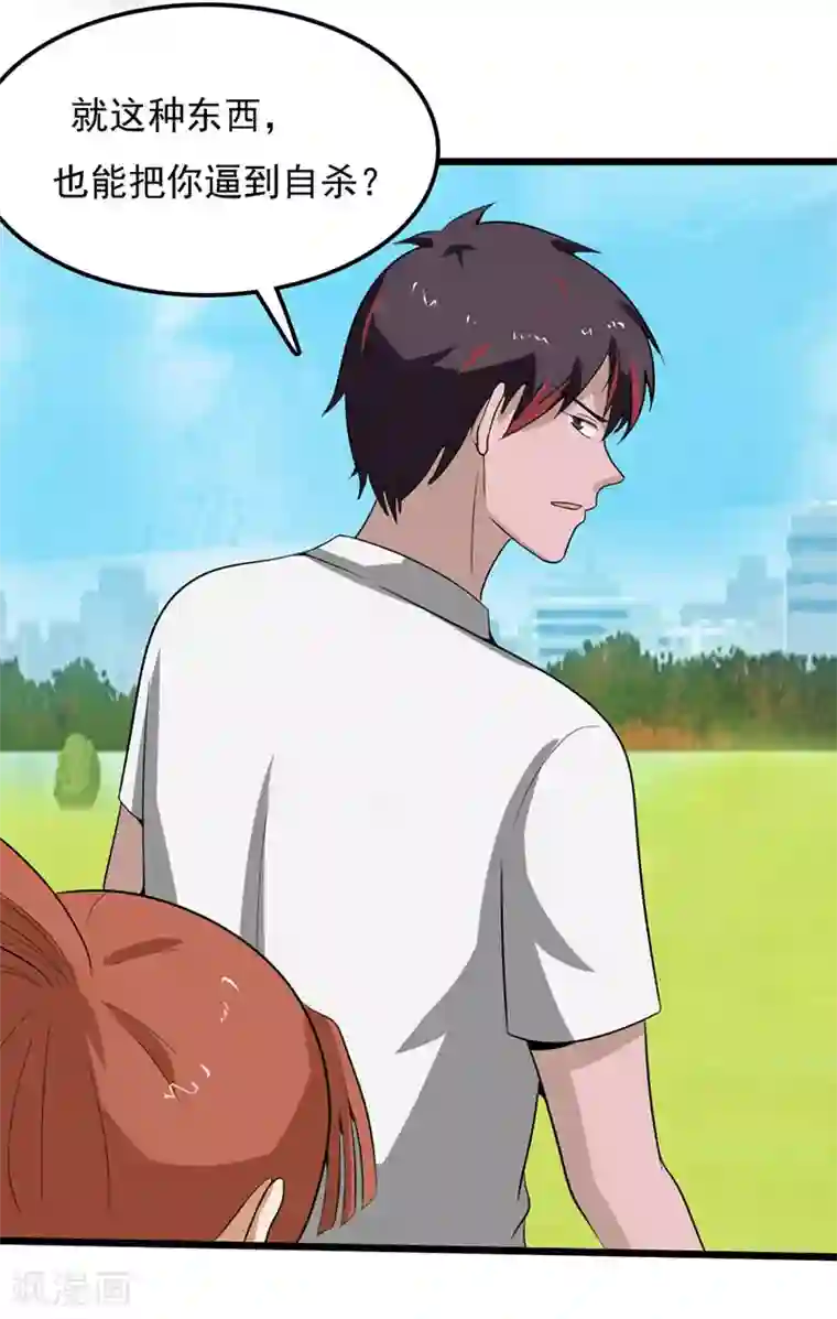 桃运高手第2季第81话 恶心的捡漏王