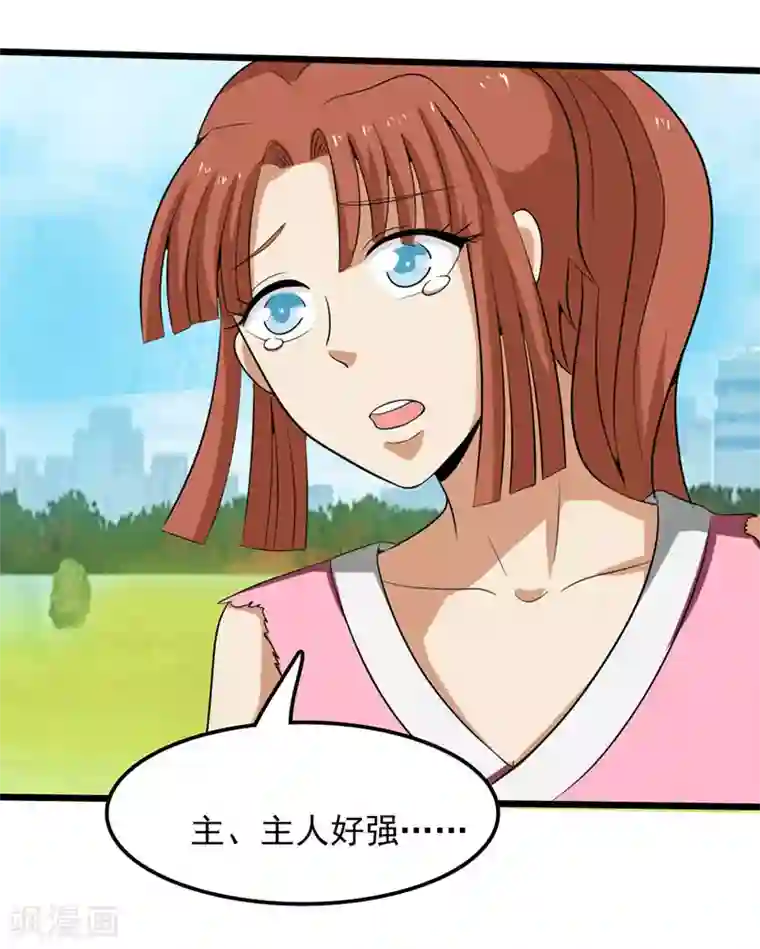 桃运高手第2季第81话 恶心的捡漏王
