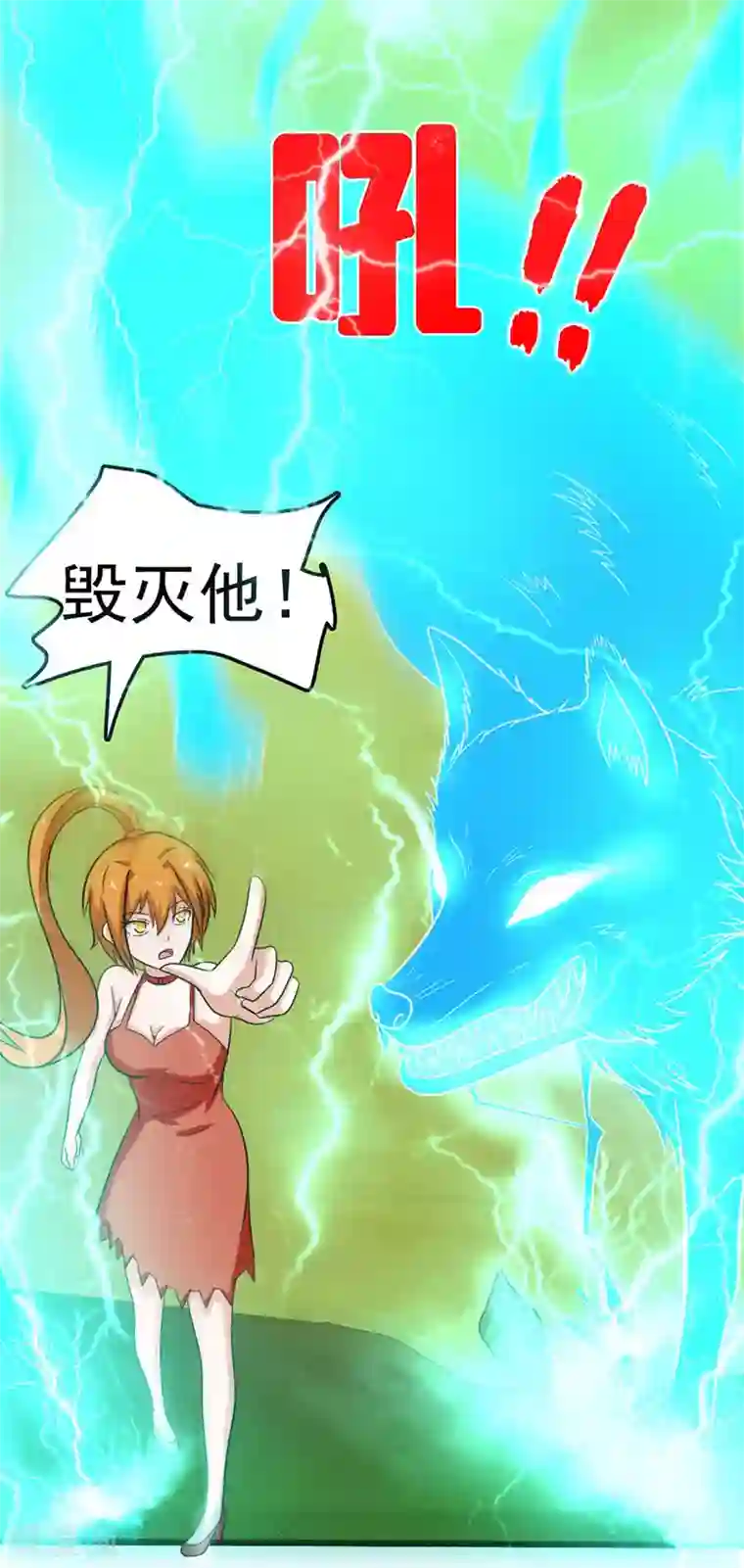 桃运高手第2季第81话 恶心的捡漏王