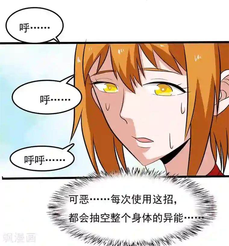 桃运高手第2季第81话 恶心的捡漏王