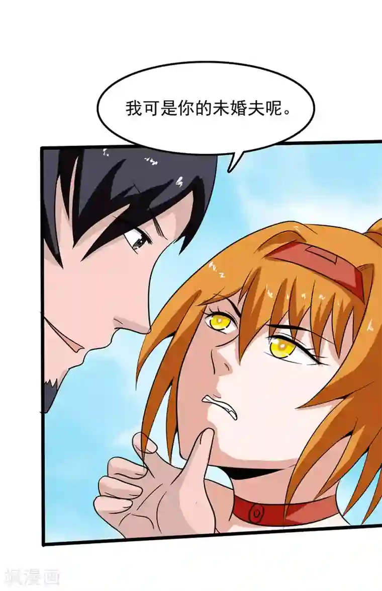 桃运高手第2季第81话 恶心的捡漏王
