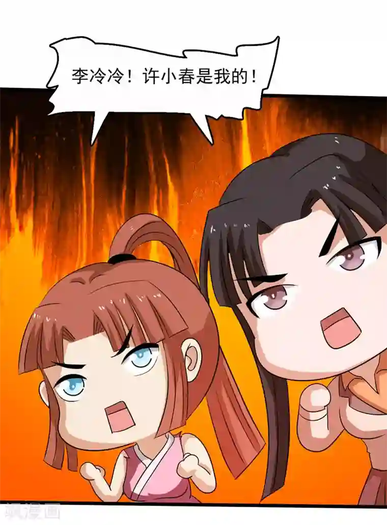 桃运高手第2季第82话 冉峰VS许小春