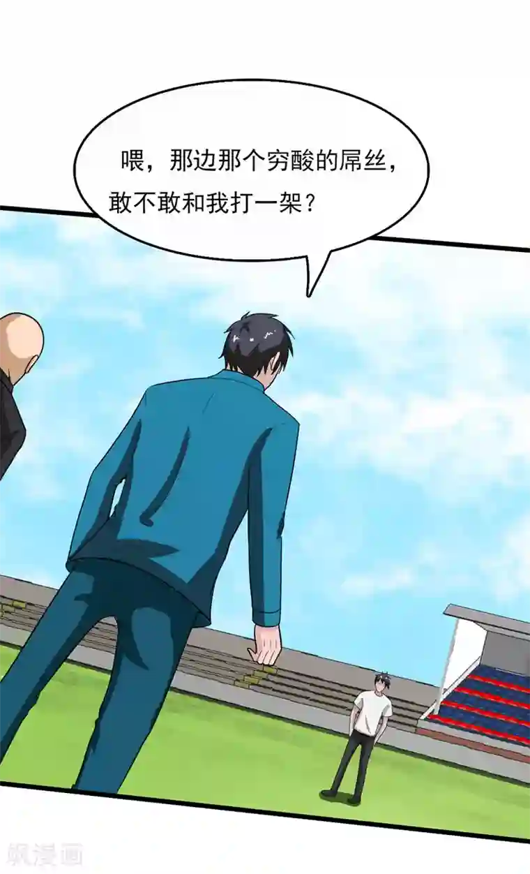 桃运高手第2季第82话 冉峰VS许小春