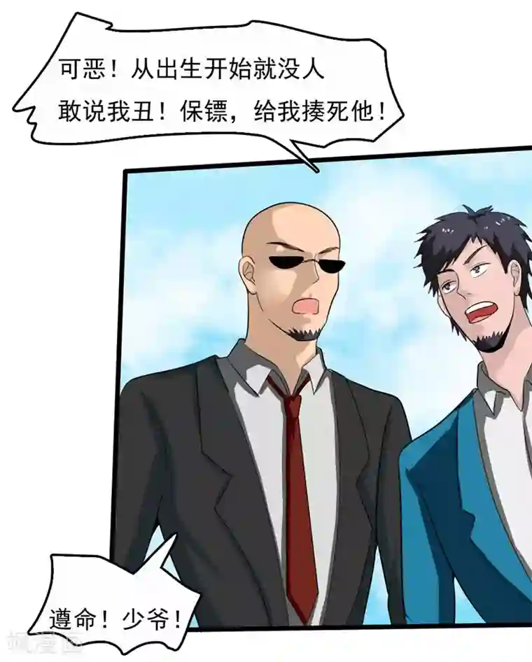 桃运高手第2季第82话 冉峰VS许小春