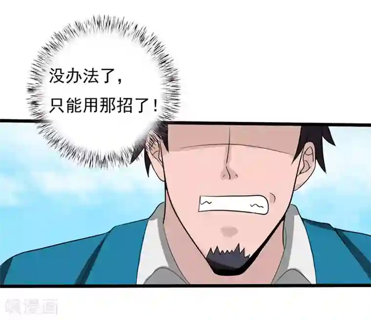 桃运高手第2季第82话 冉峰VS许小春