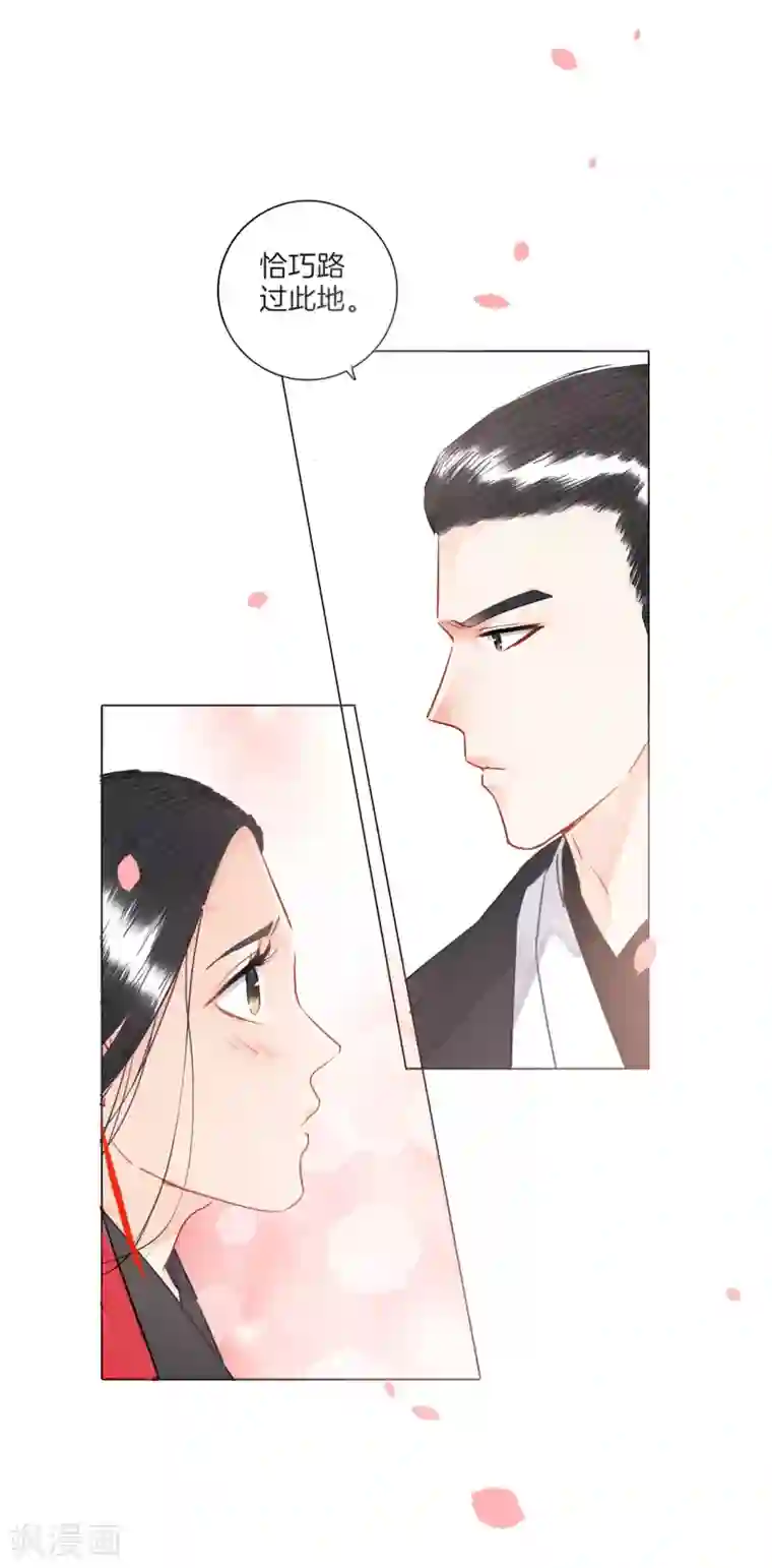 绝恋之乱世妖女第10话 离开