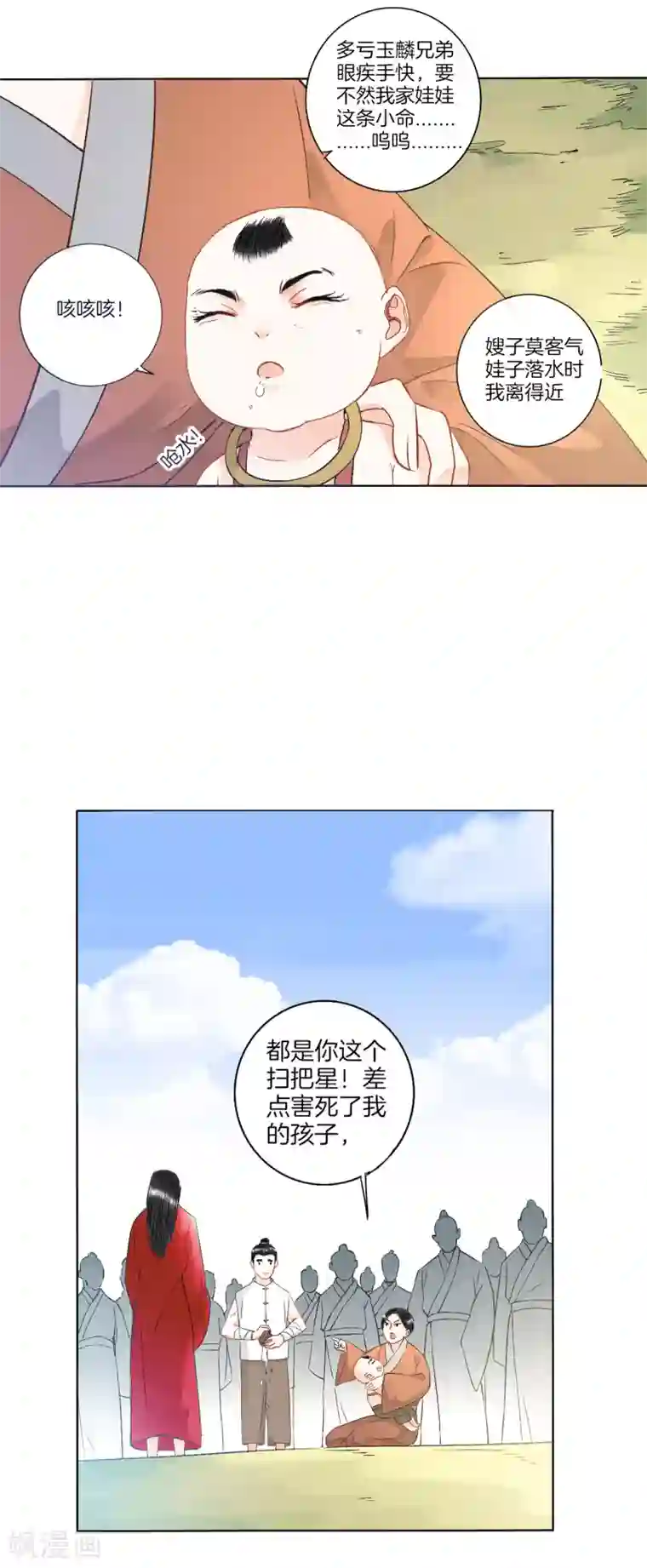 绝恋之乱世妖女第10话 离开