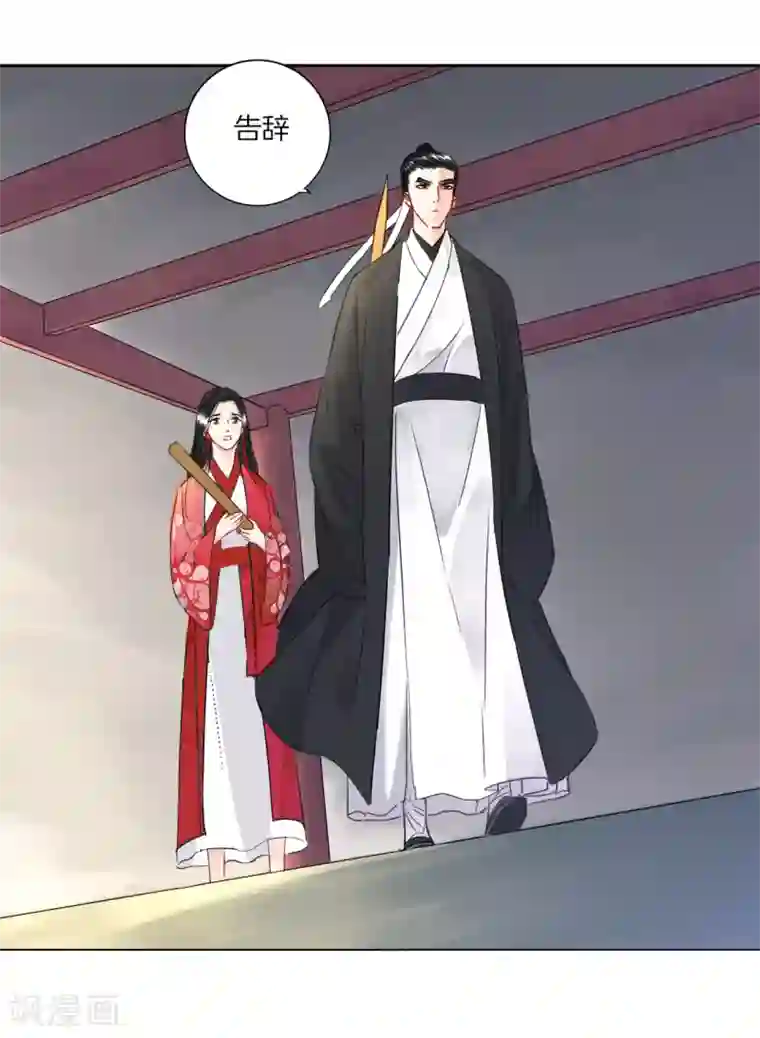 绝恋之乱世妖女第10话 离开