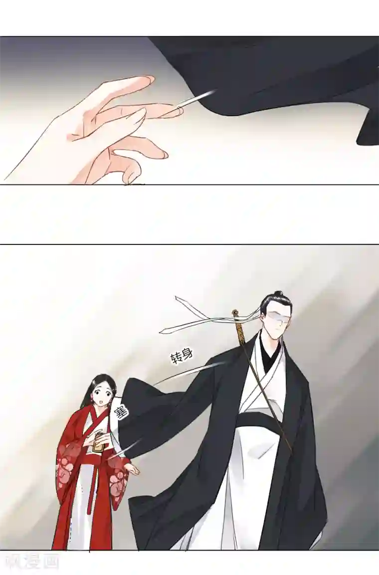 绝恋之乱世妖女第10话 离开