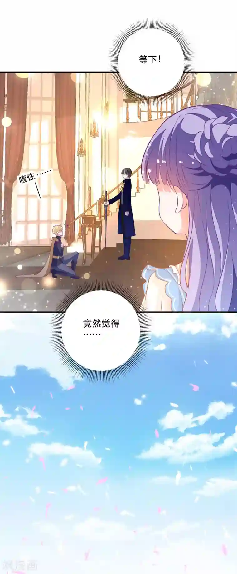 异世盛宠：某天成为王爵的元气少女第14话 中二的仪式