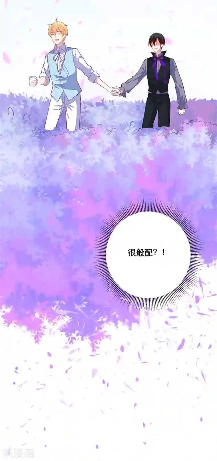 异世盛宠：某天成为王爵的元气少女第14话 中二的仪式