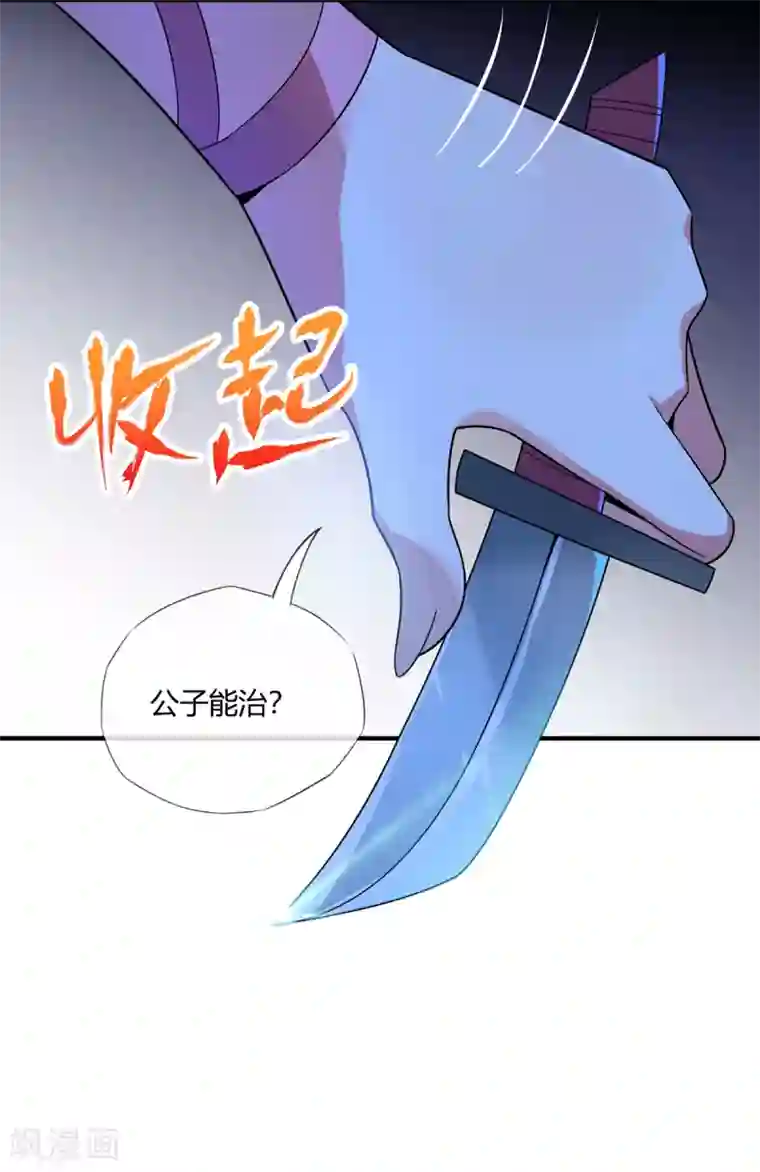 万古第一婿第15话 互赚