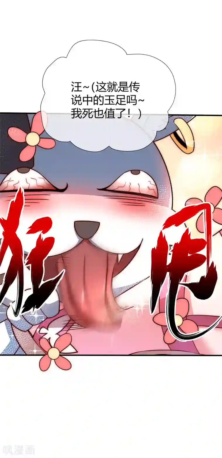 万古第一婿第16话 治疗