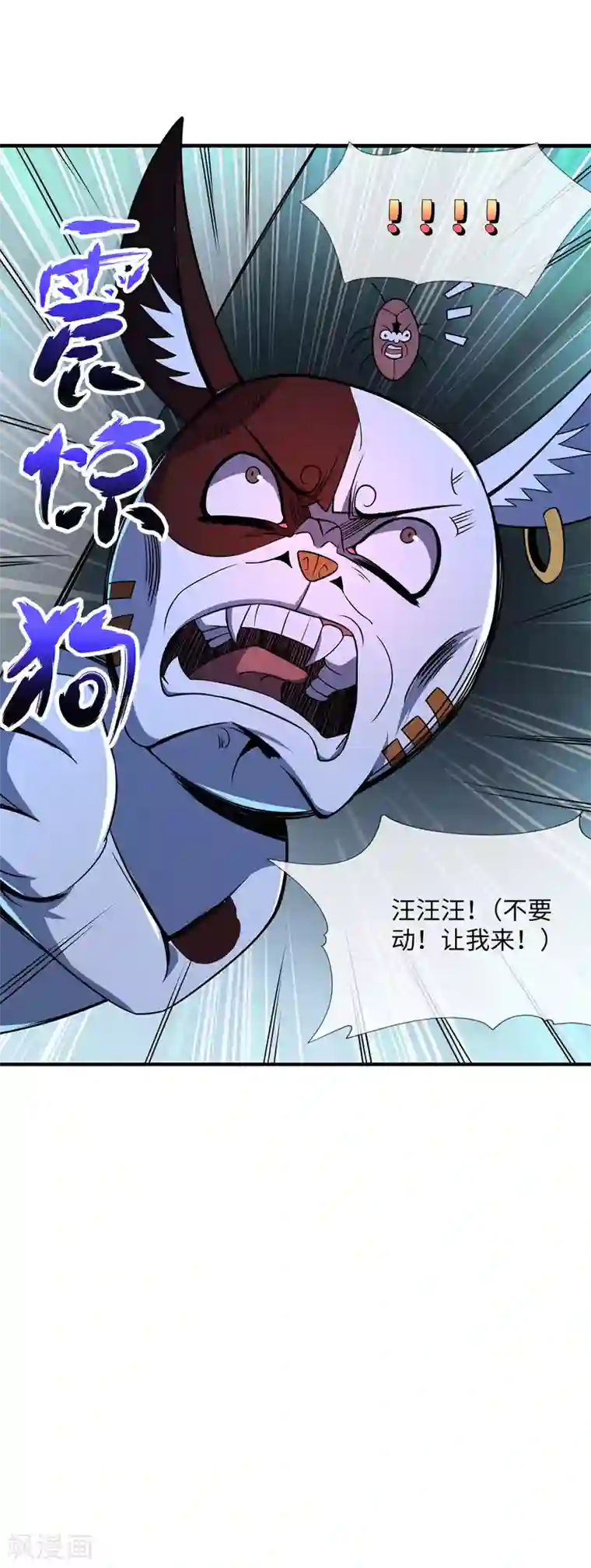 万古第一婿第16话 治疗
