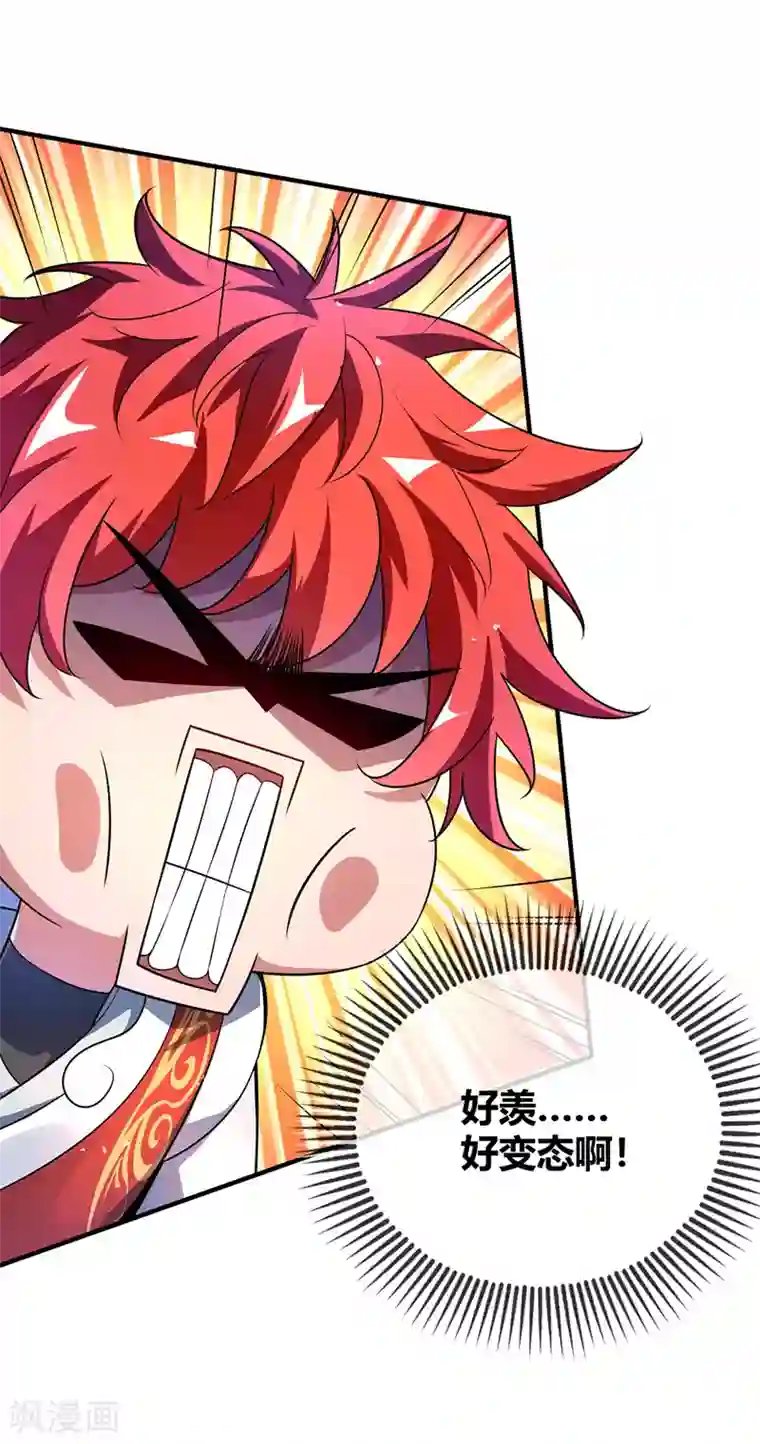 万古第一婿第16话 治疗