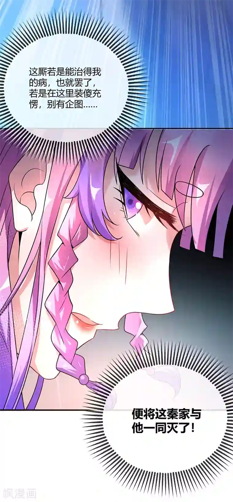 万古第一婿第17话 自古套路得人心