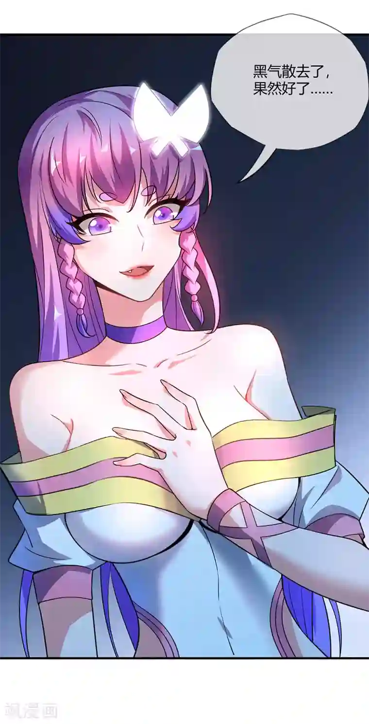 万古第一婿第17话 自古套路得人心