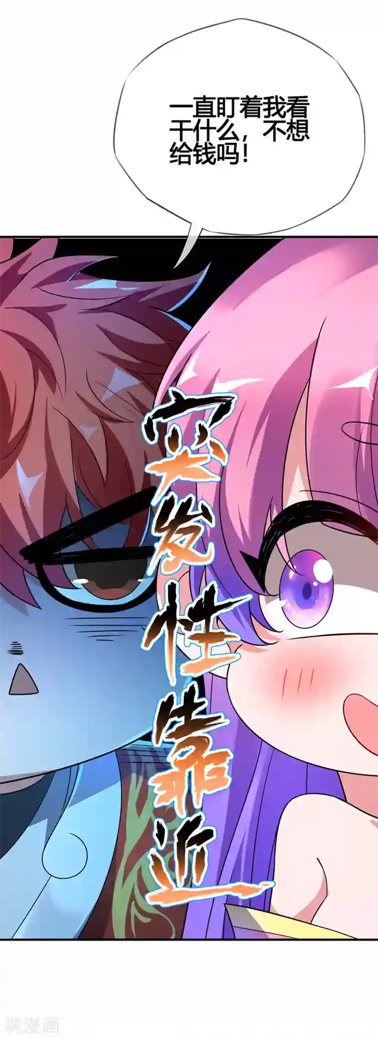 万古第一婿第17话 自古套路得人心
