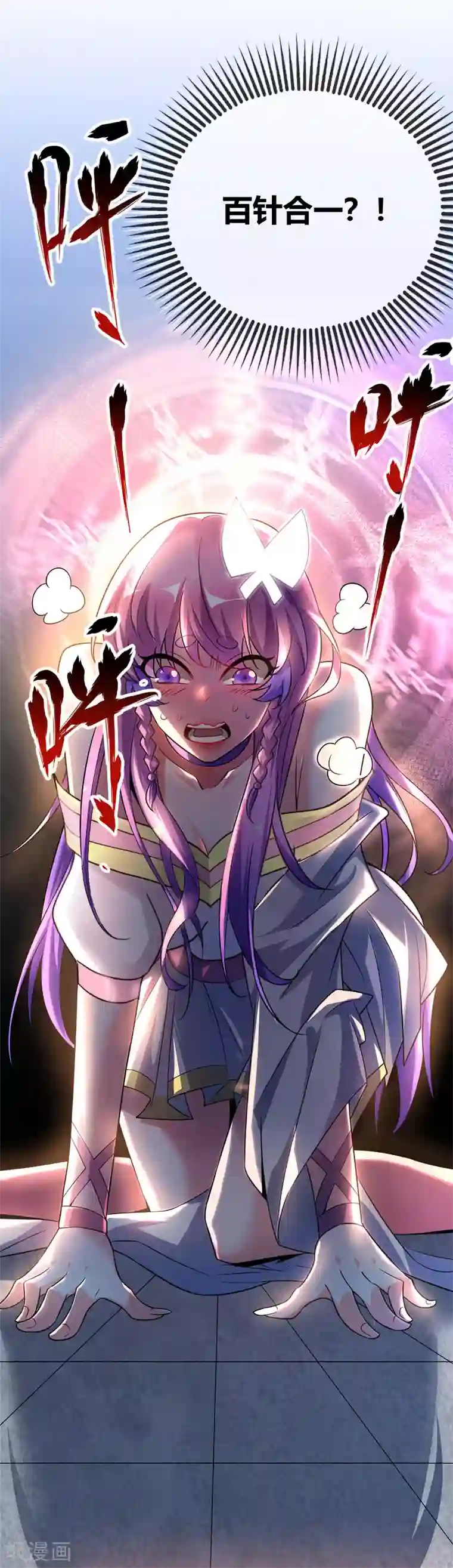 万古第一婿第17话 自古套路得人心