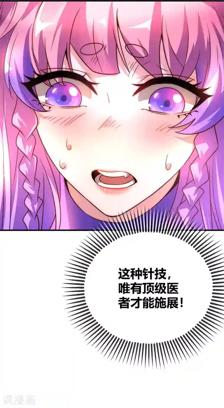 万古第一婿第17话 自古套路得人心