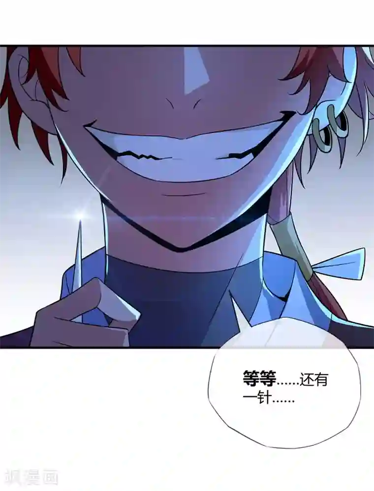 万古第一婿第17话 自古套路得人心