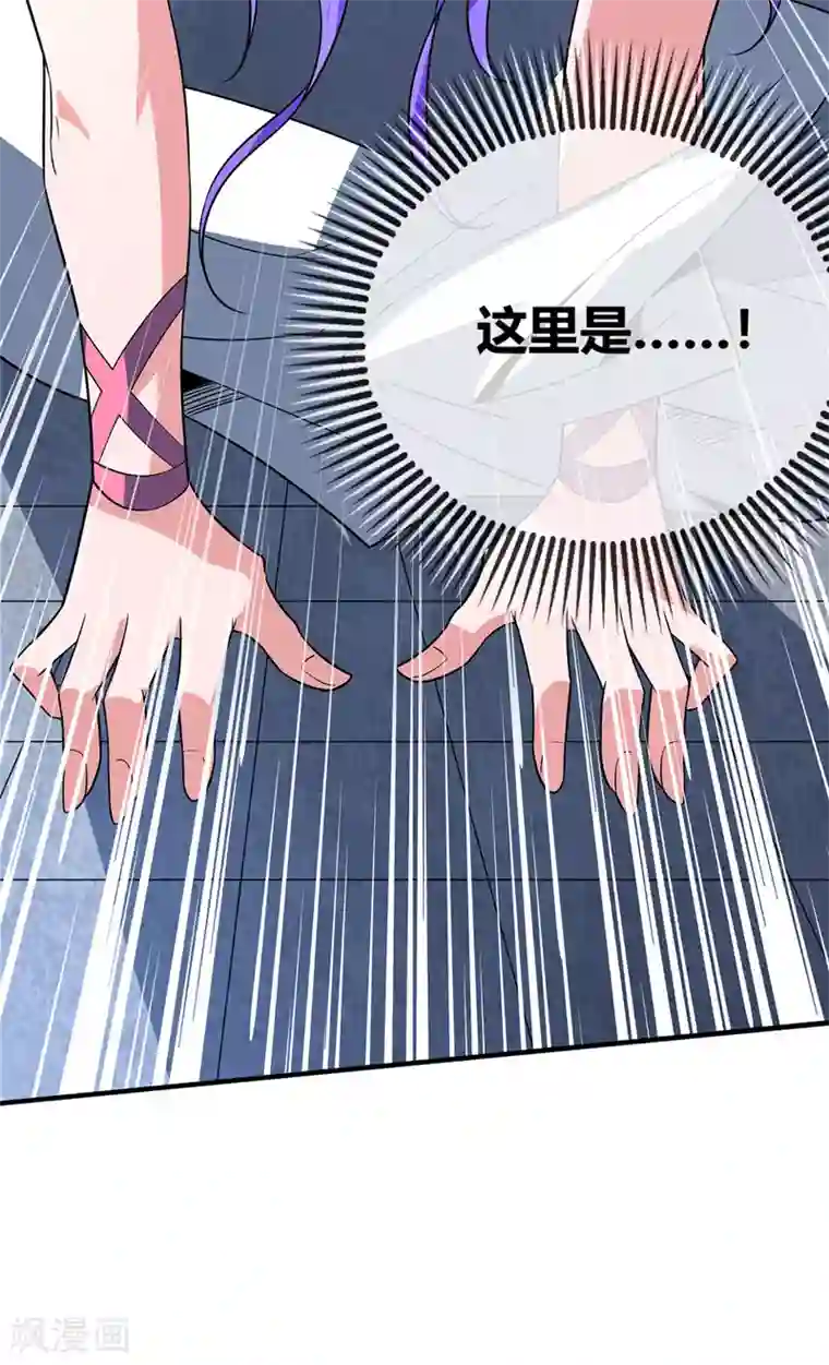 万古第一婿第17话 自古套路得人心