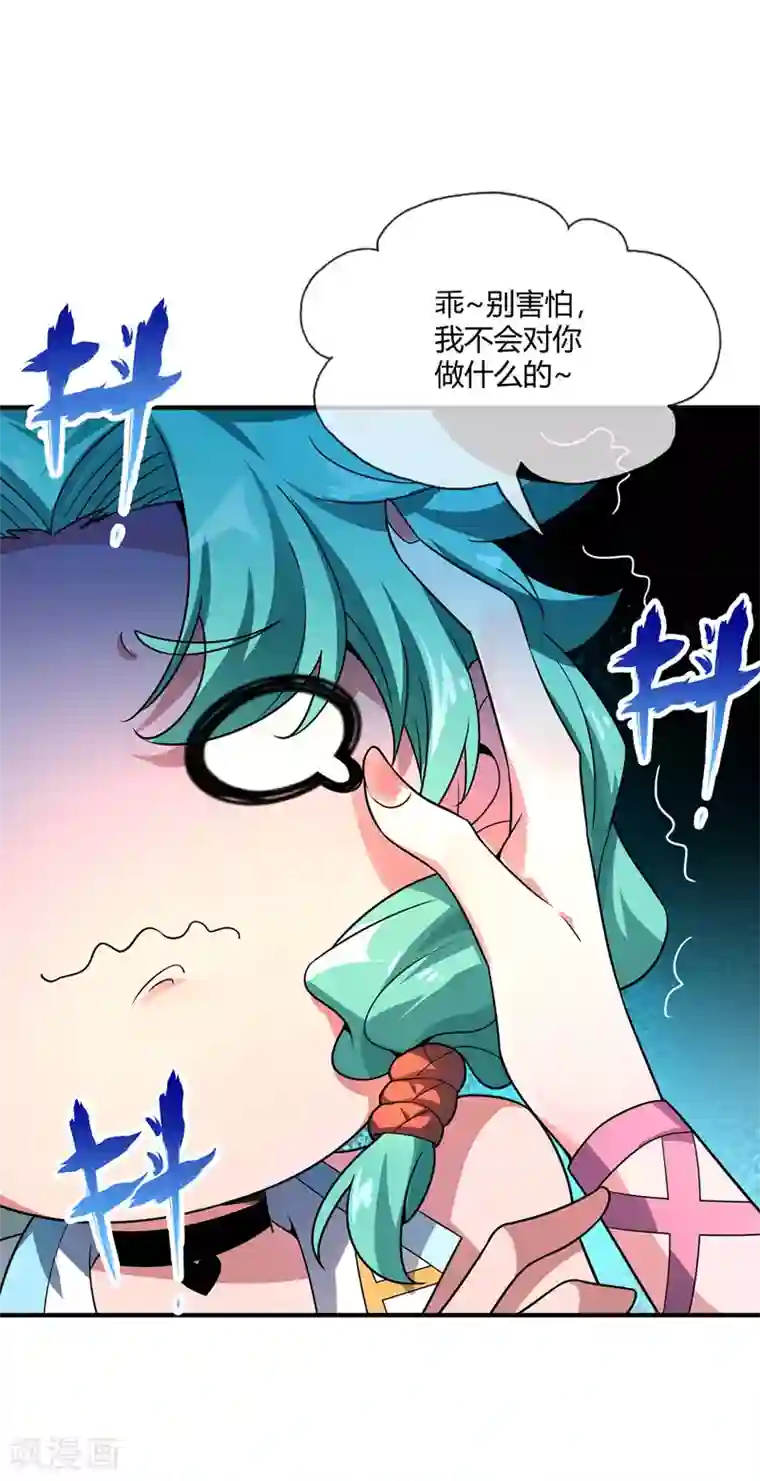 万古第一婿第18话 禹枫