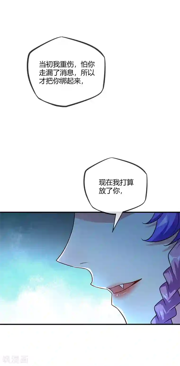 万古第一婿第18话 禹枫