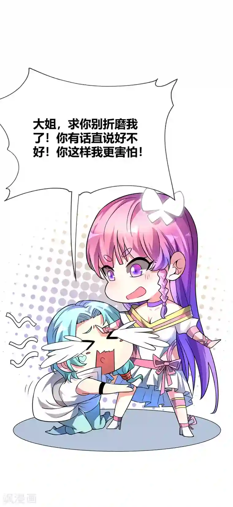 万古第一婿第18话 禹枫