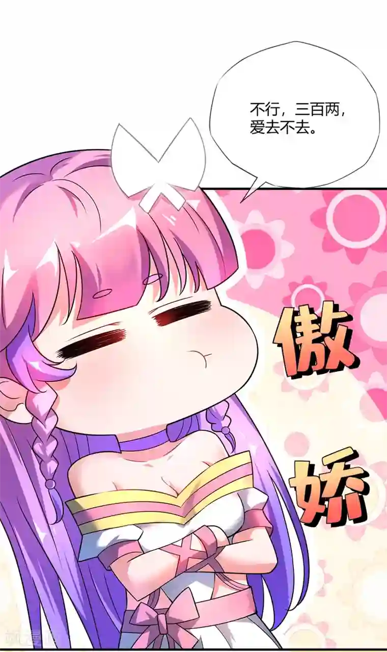 万古第一婿第18话 禹枫