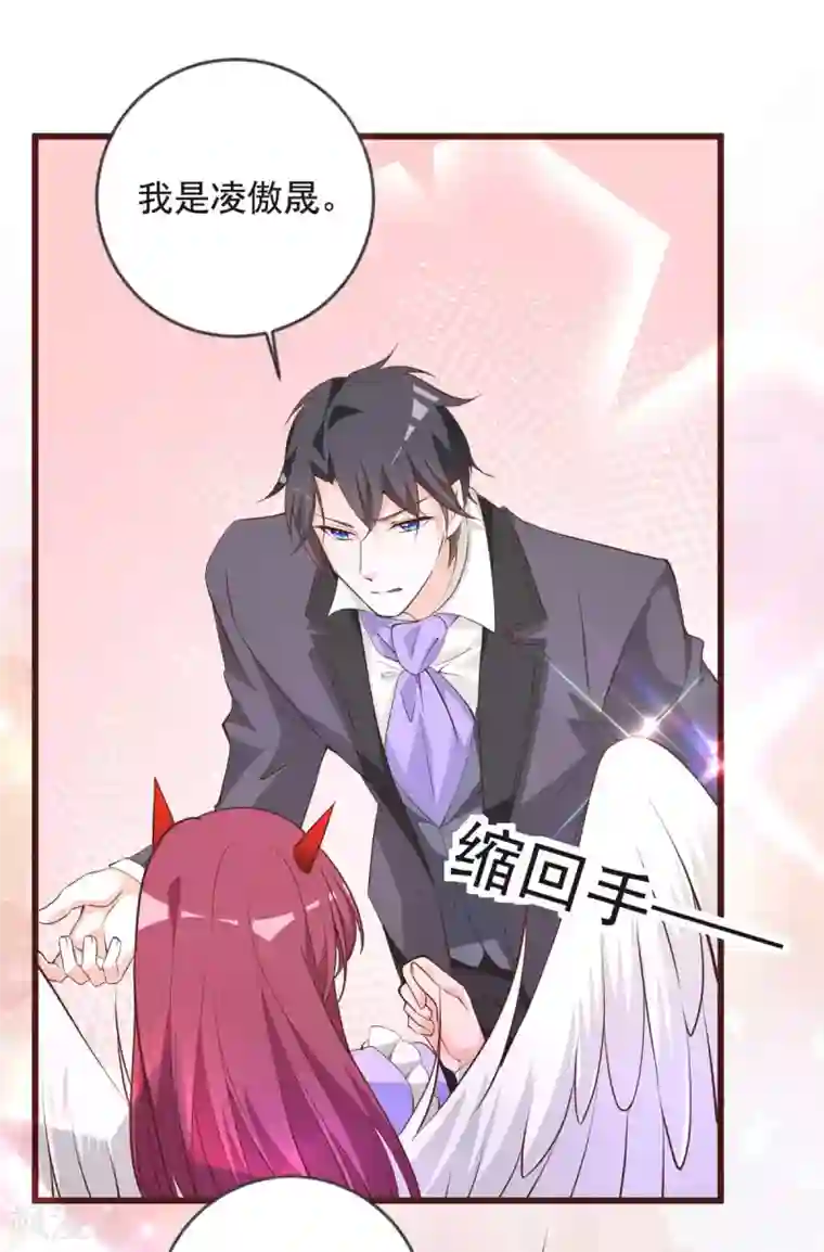 盛世华宠：我被俘虏了第29话 白骨之森