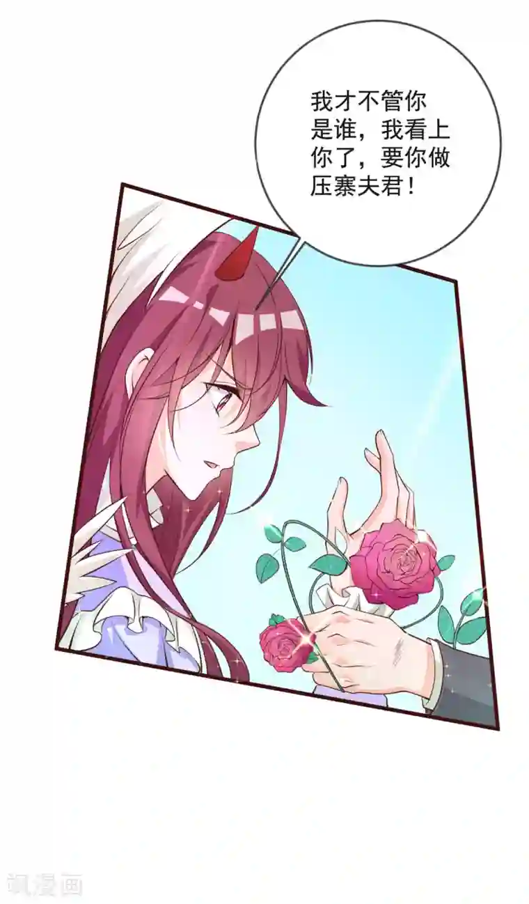 盛世华宠：我被俘虏了第29话 白骨之森