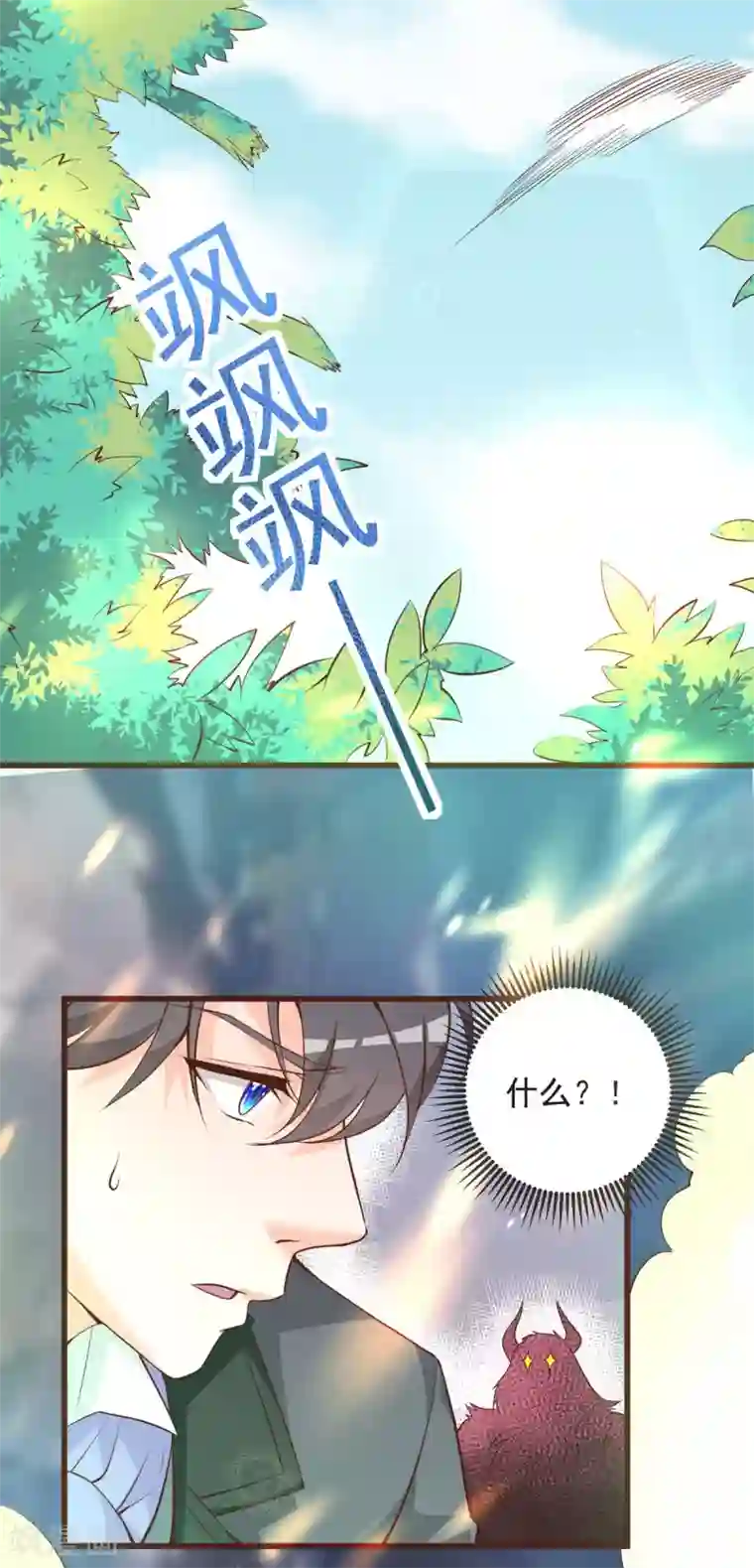 盛世华宠：我被俘虏了第29话 白骨之森
