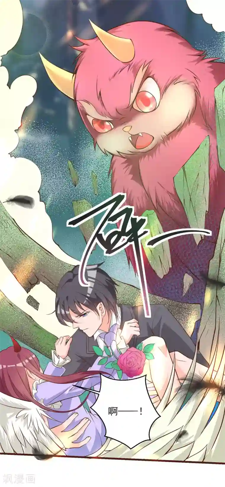盛世华宠：我被俘虏了第29话 白骨之森