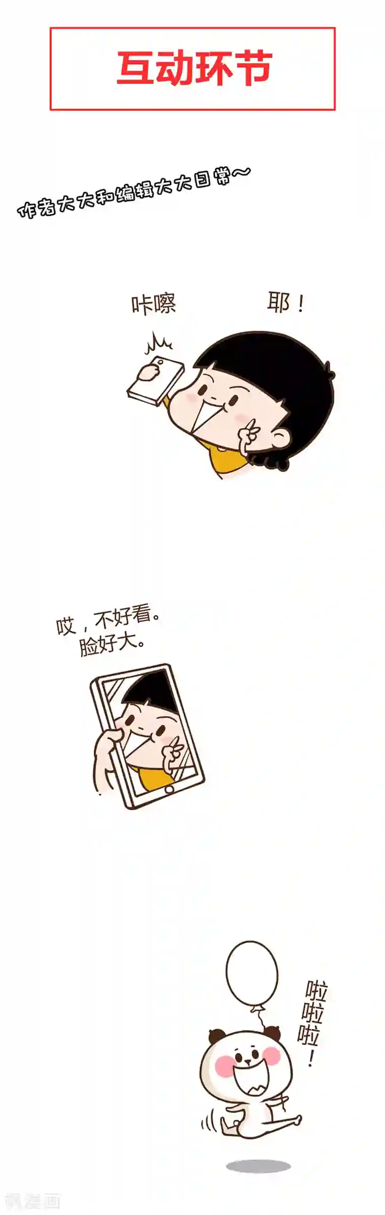 盛世华宠：我被俘虏了第29话 白骨之森