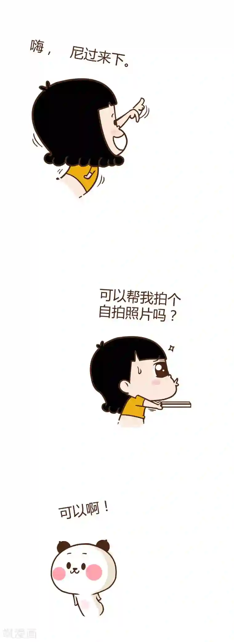 盛世华宠：我被俘虏了第29话 白骨之森