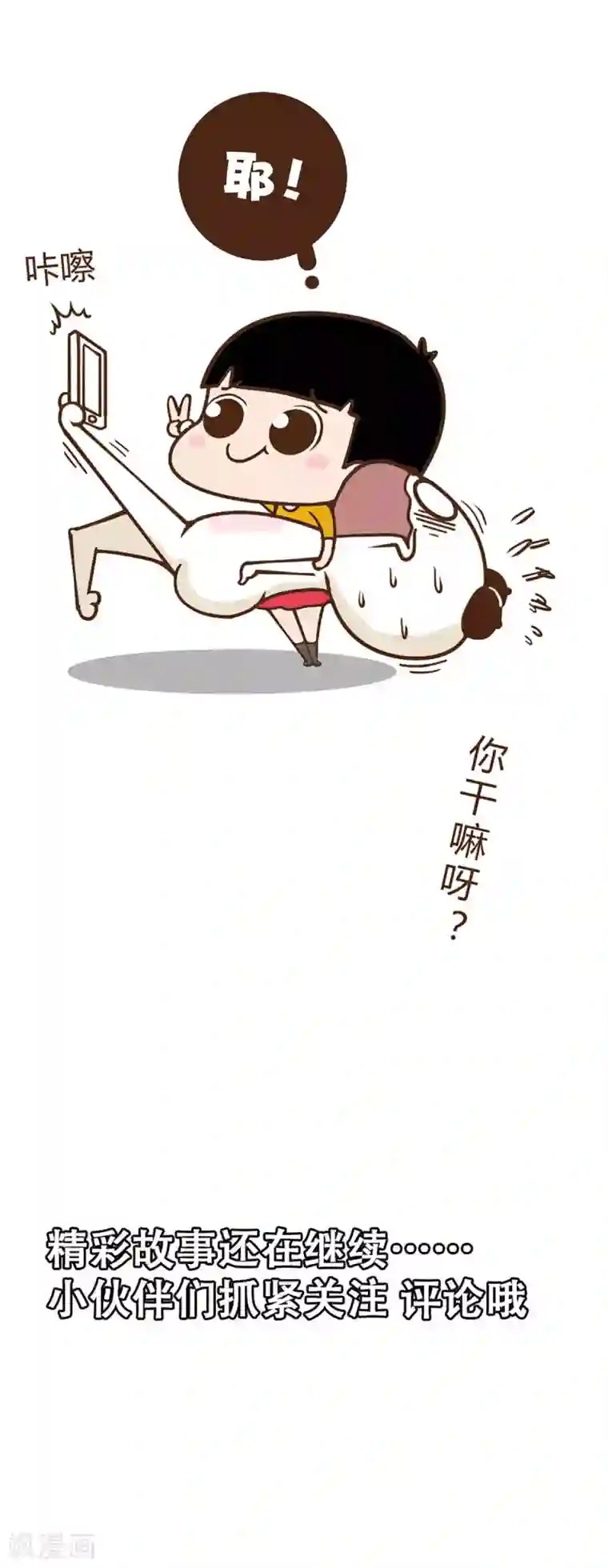 盛世华宠：我被俘虏了第29话 白骨之森
