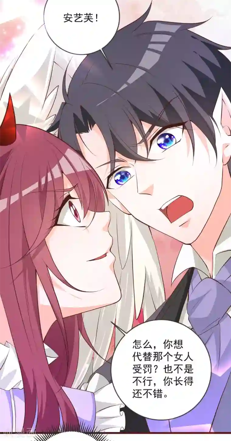 盛世华宠：我被俘虏了第29话 白骨之森