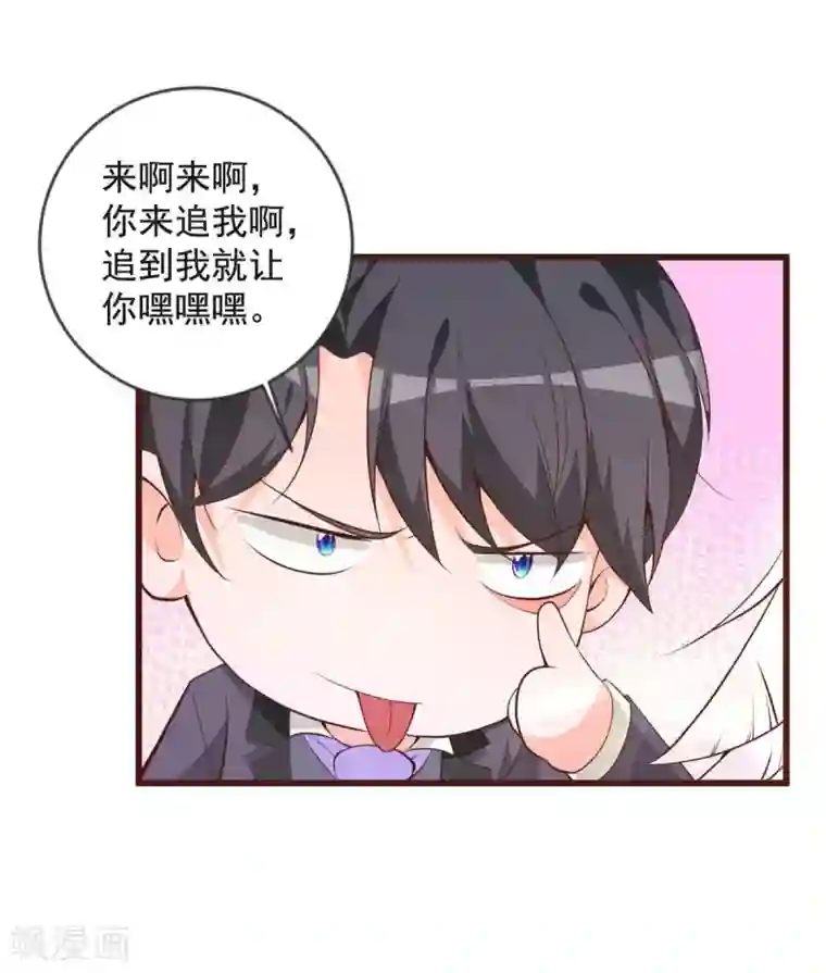 盛世华宠：我被俘虏了第29话 白骨之森