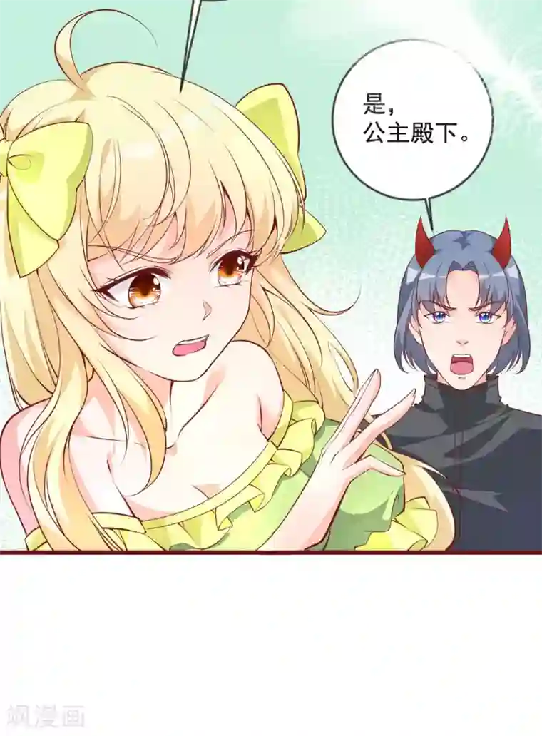 盛世华宠：我被俘虏了第29话 白骨之森