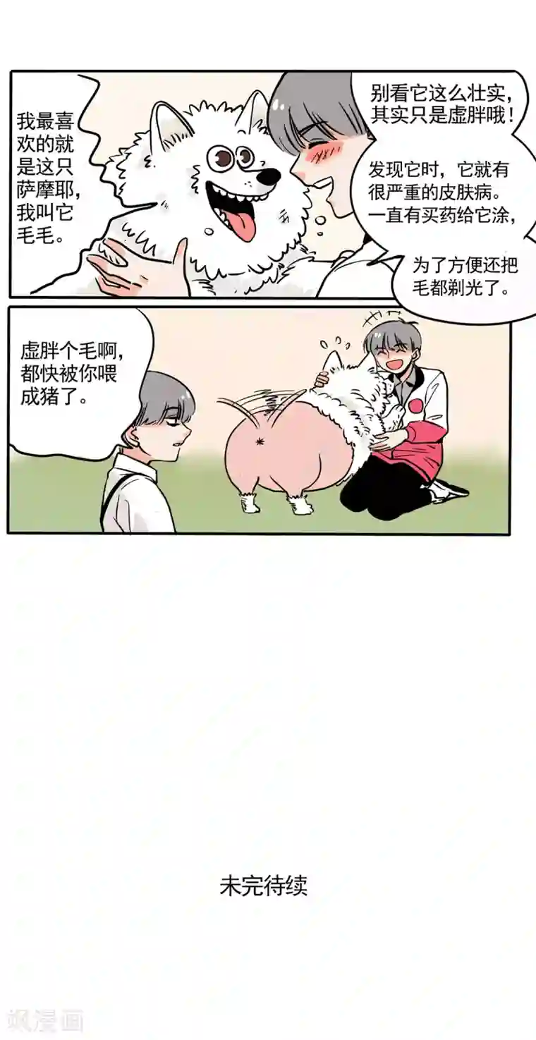 快把我哥带走第149话