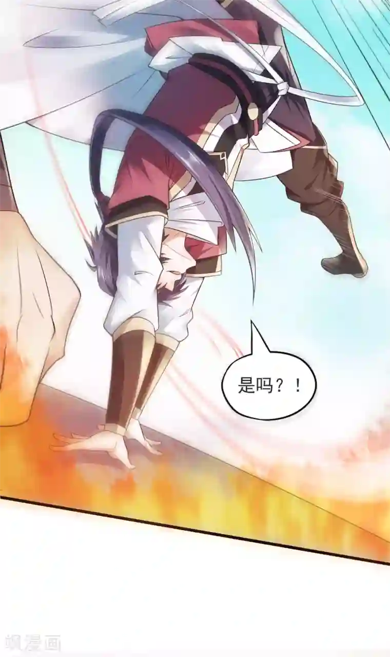 妖道至尊之妖皇归来第15话 吔毒药啦